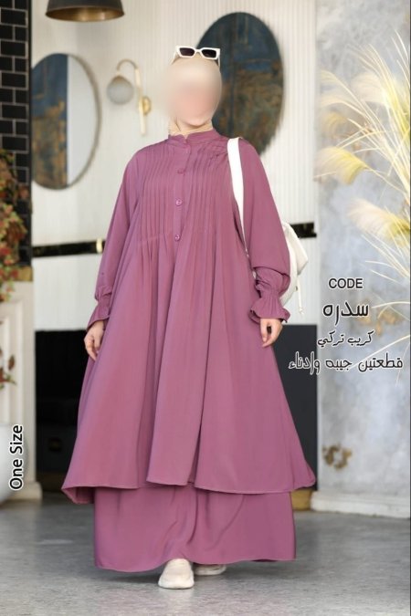 سدرة تلبيس من 60 - 120 كيلو ✅