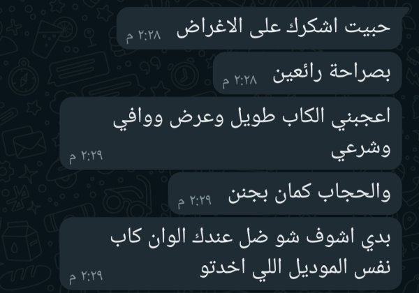 فيدباك #16