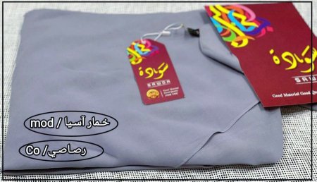 رصاصي