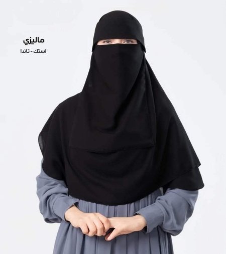 طقم ماليزي تندا