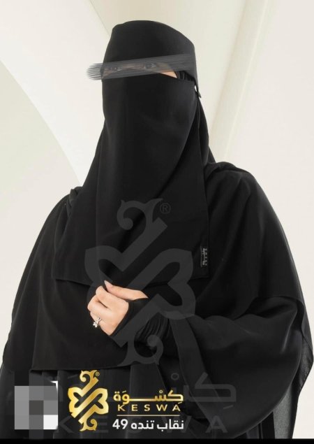 نقاب مقوى ناعم ،، براند كسوة