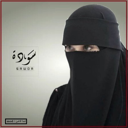 نقاب تندا لا شيء