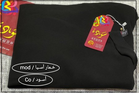 اسود