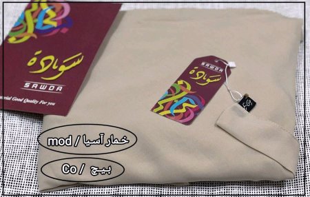 بيج