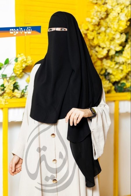 نقاب مروحه كبير 150